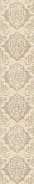 Магриб Бордюр настенный коричневый 1507-0010 8х45